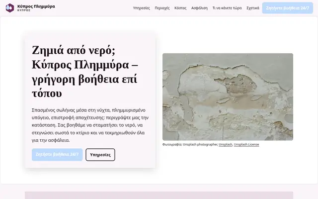 Home page of kyprosplimmyra.com